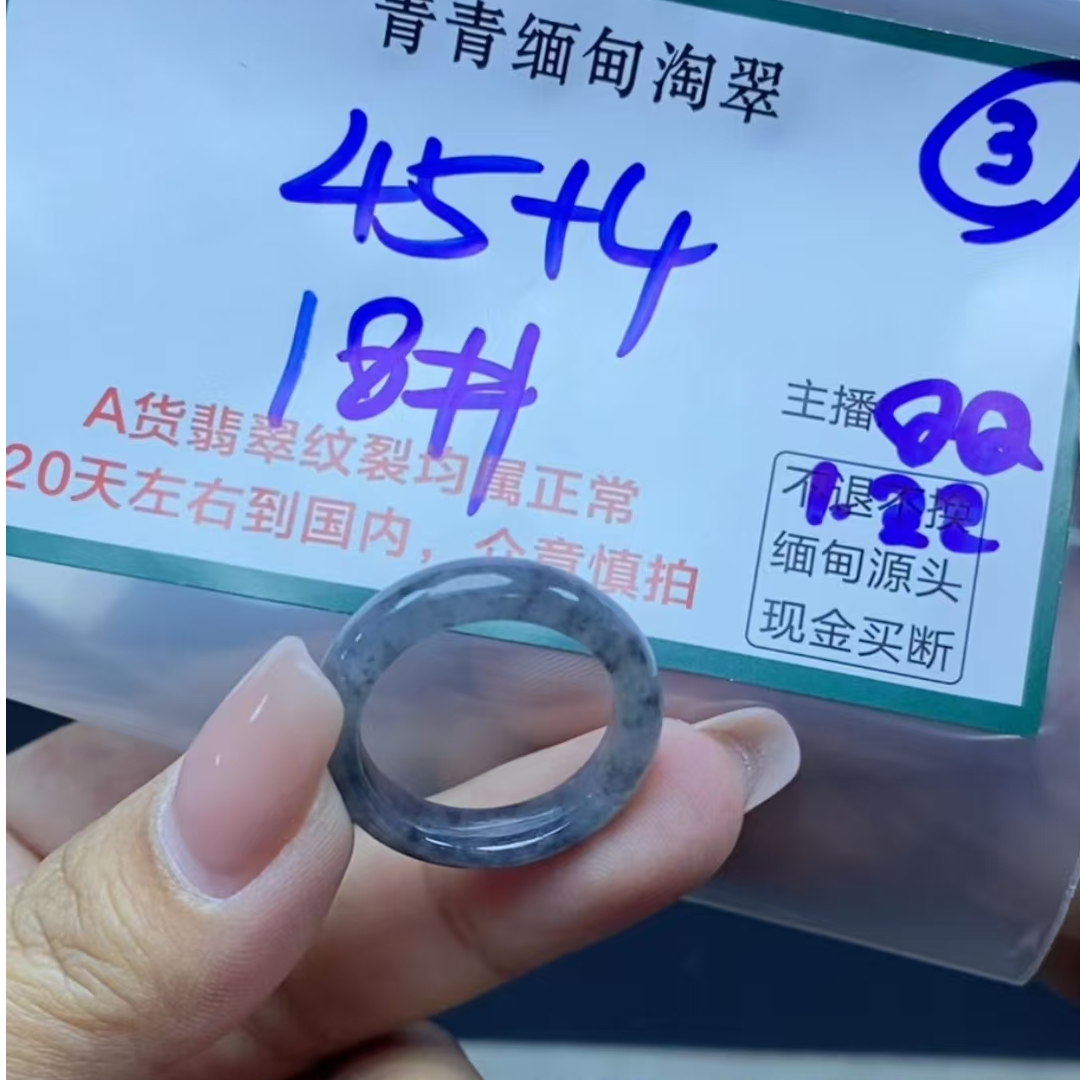 青青缅甸淘翠/戒圈/编号3
