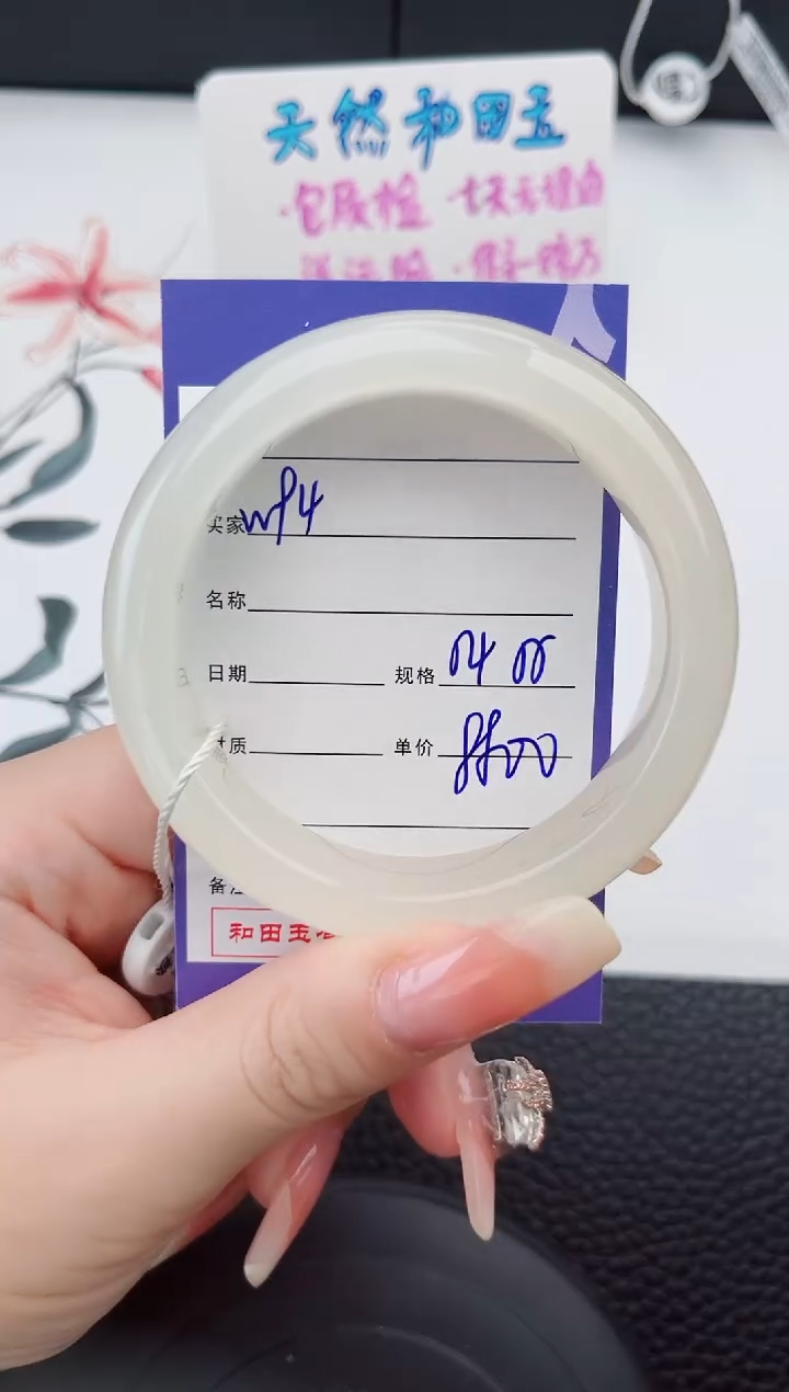 【闪购商品】和田玉手镯未镶嵌94岚钻微色差T10