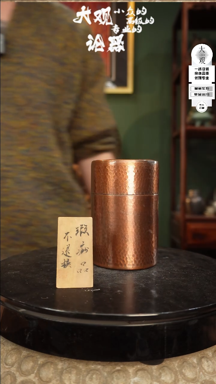 【闪购商品】瓷片大观论器茶罐