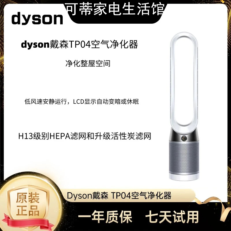9新  9新戴森TP04空气净化器兼具风扇功能