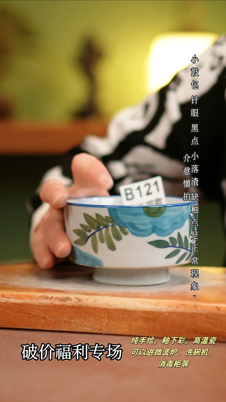 其他B121 陶然集器瓷器