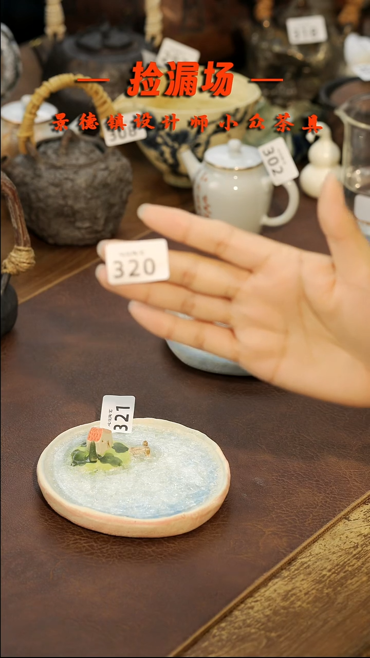 景德镇纯手工手作320