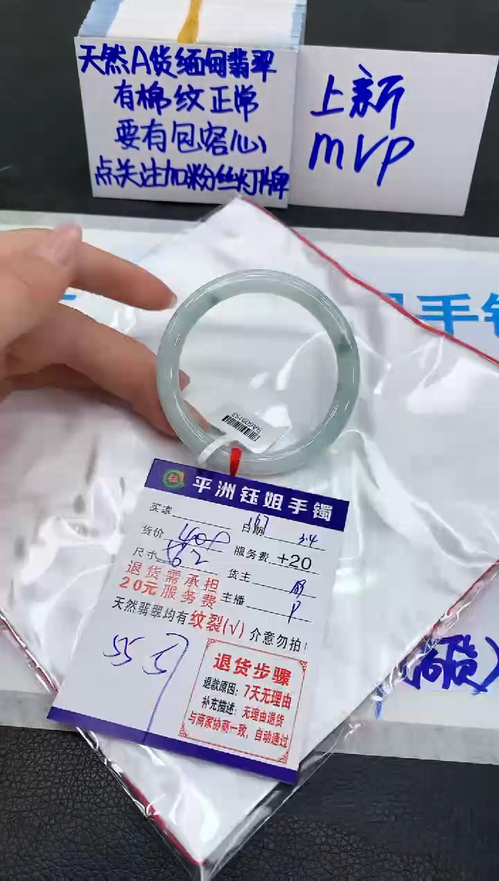 【闪购商品】翡翠手镯未镶嵌11111111111