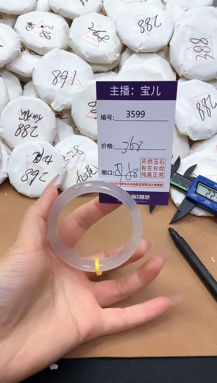 【闪购商品】玛瑙/玉髓手镯未镶嵌3599