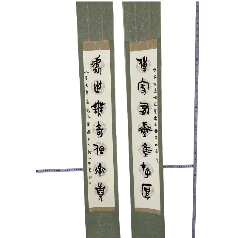 书法杨小刚SF208636F卷轴对联传家有道惟存厚