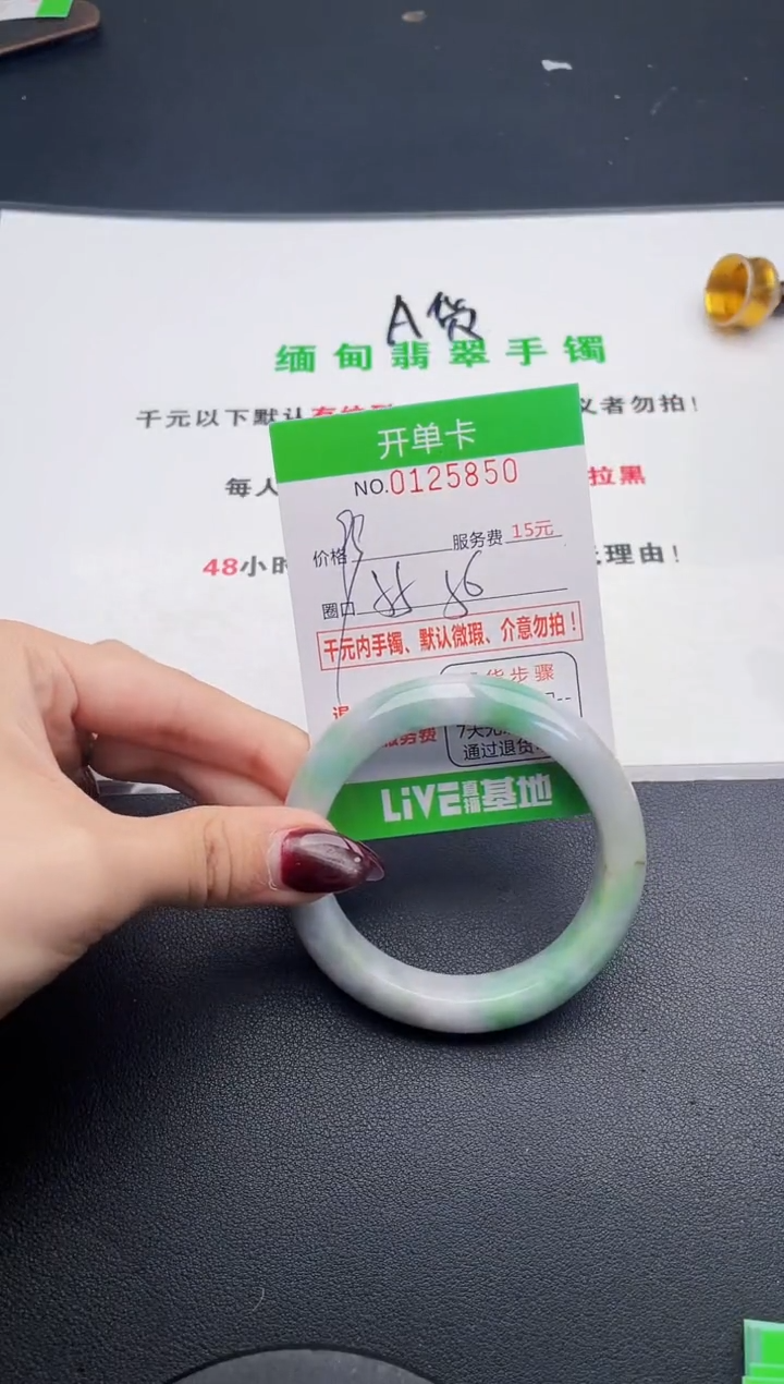 翡翠手镯未镶嵌50天然缅甸A货