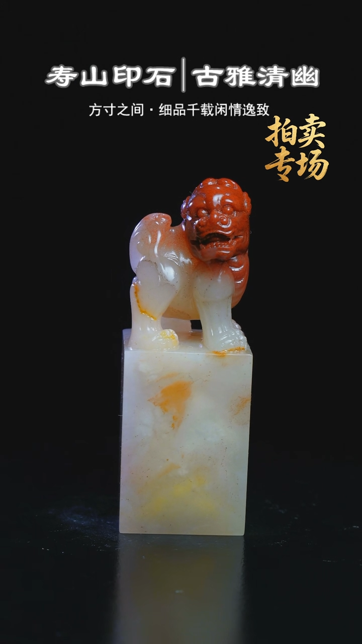 寿山石印石道561565165165165