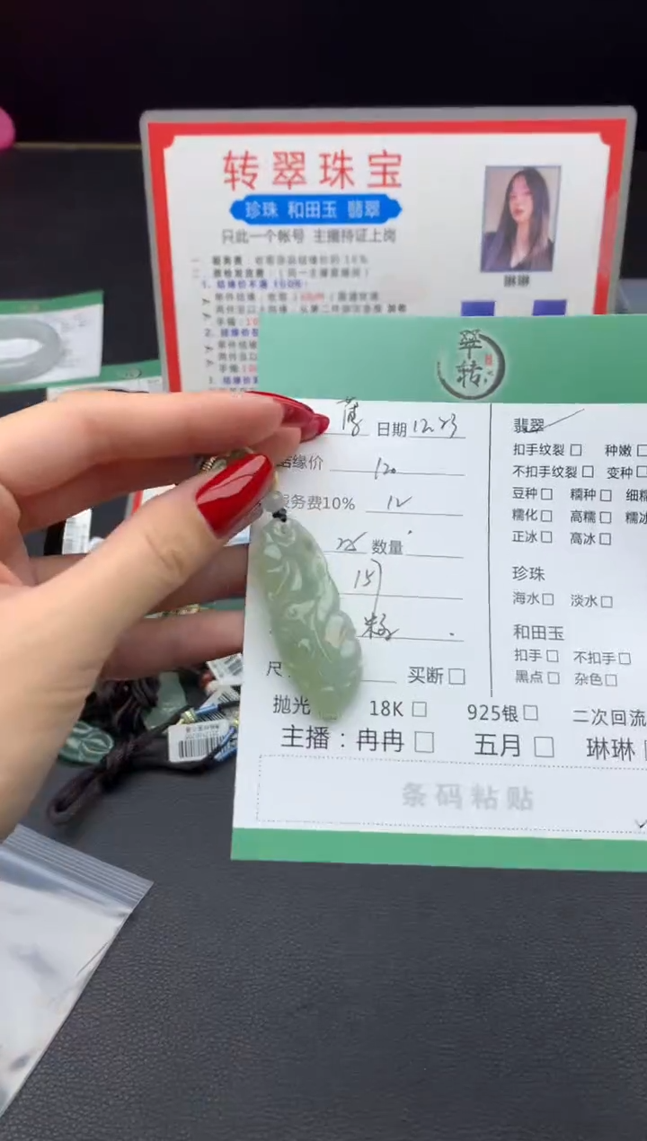 未镶嵌挂件翡翠薄**乐挂件