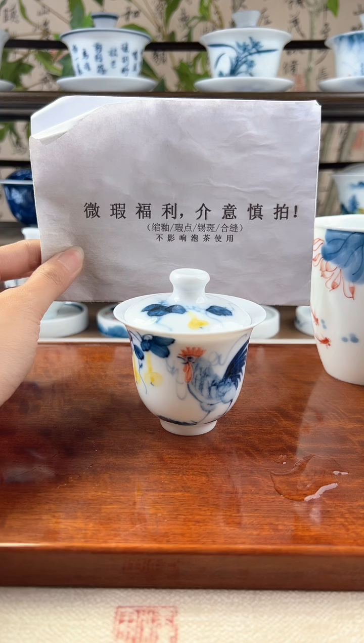 微瑕公鸡二才美人备盖碗