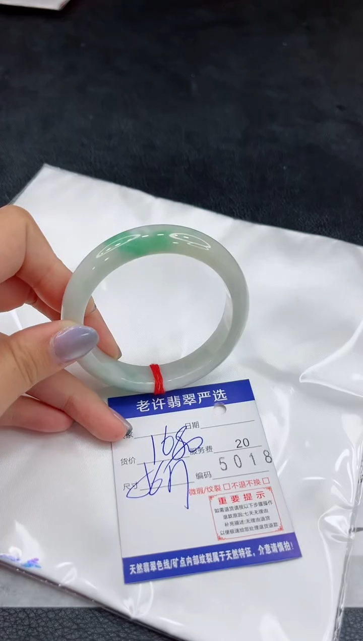 未镶嵌手镯翡翠1