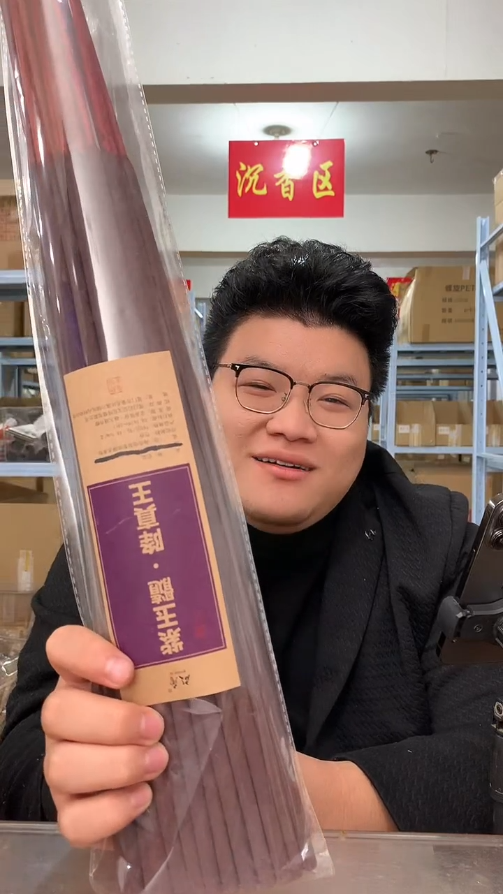 线香 紫油降真王 竹签香 熏香天然香持久留香 500g