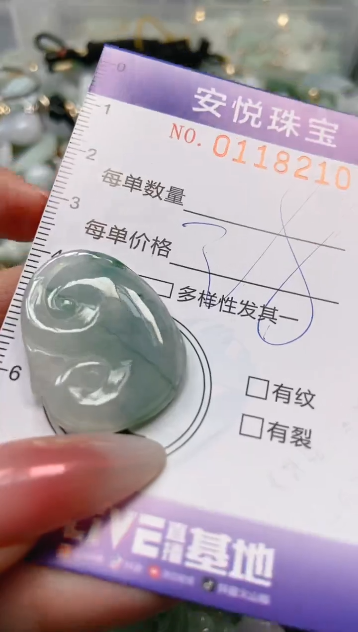 【闪购商品】翡翠颈饰未镶嵌闪购0118210