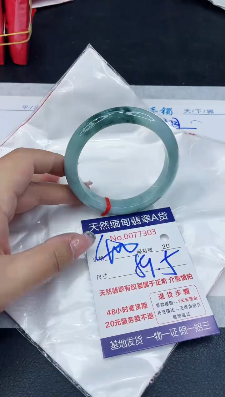 【闪购商品】翡翠手镯未镶嵌88888888888888