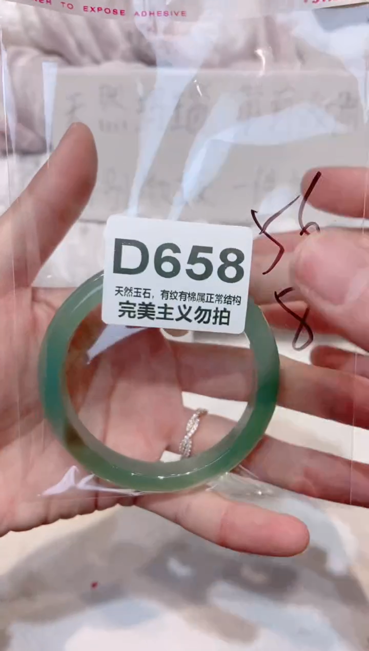 手镯玛瑙/玉髓未镶嵌56