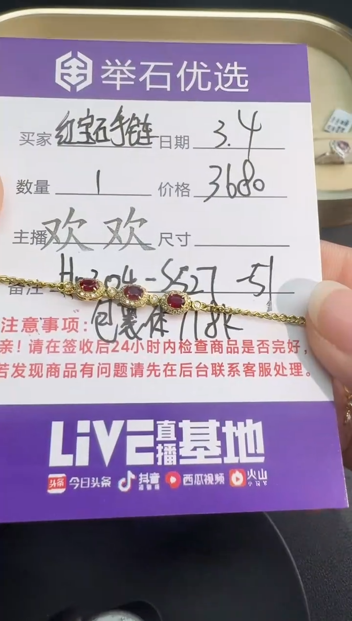 【闪购商品】红宝石手链18K金镶嵌H0304-S527-51