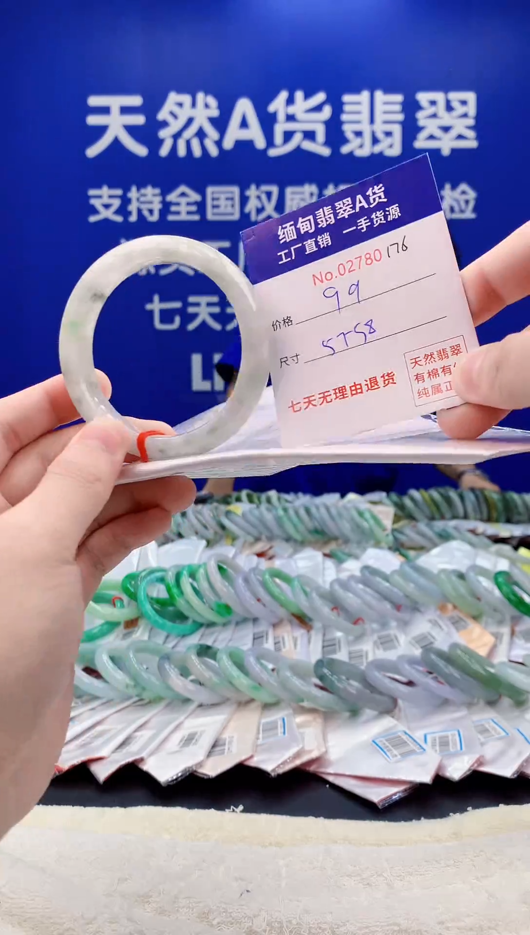 未镶嵌手镯翡翠80