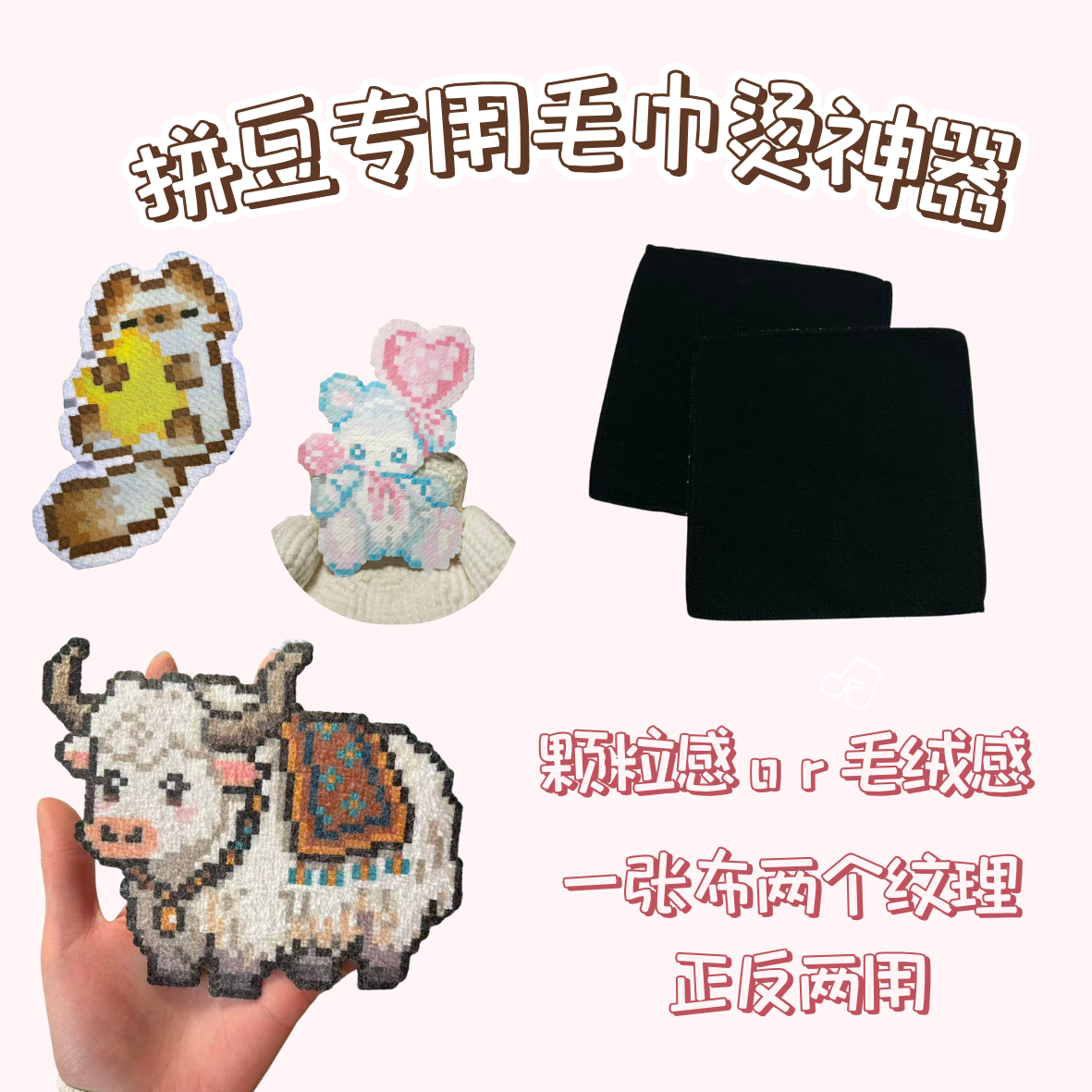 拼豆毛巾烫神器耐高温硬毛巾可重复使用熨烫布助烫