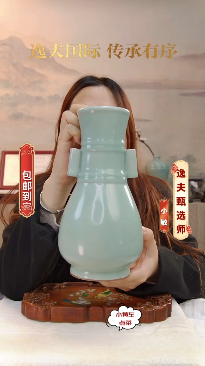 清瓶753粉青釉贯耳瓶