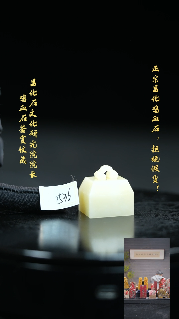 【闪购商品】昌化鸡血石305361111111