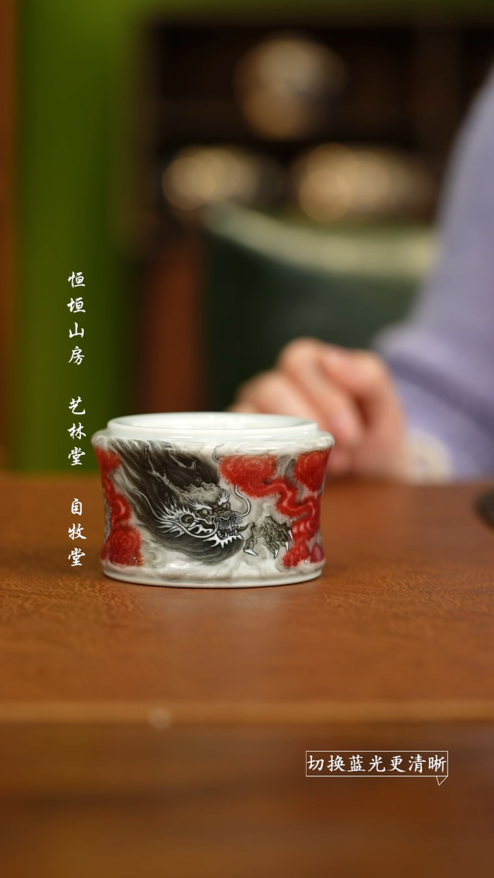 【闪购商品】杯禾风晓月龙纹盖置