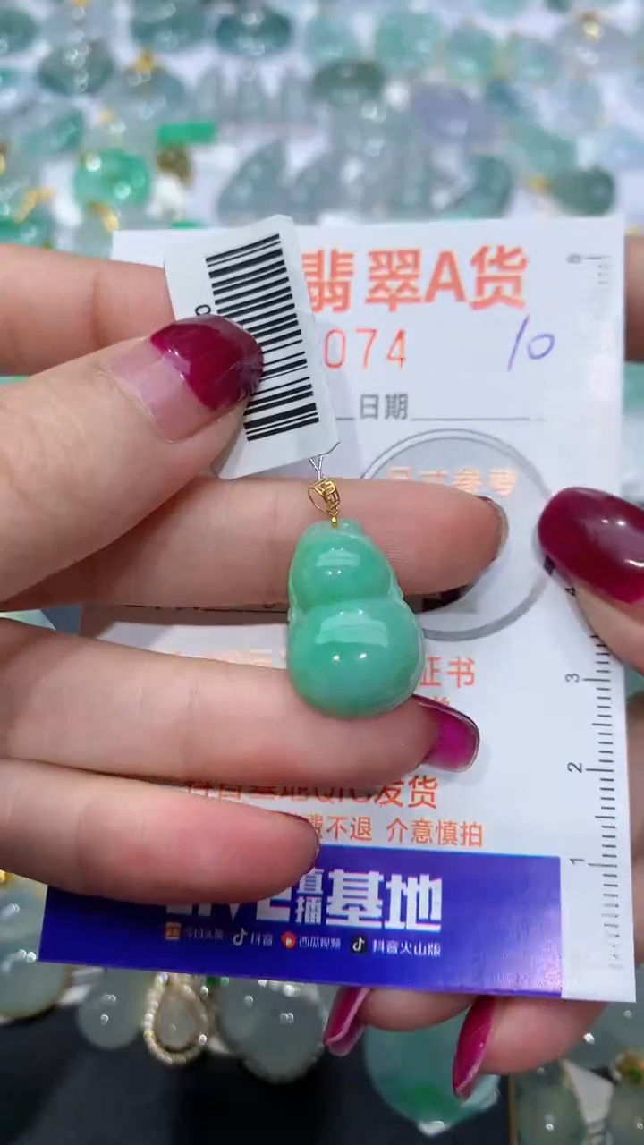 【闪购商品】翡翠颈饰18K金镶嵌天然缅甸A货翡翠10