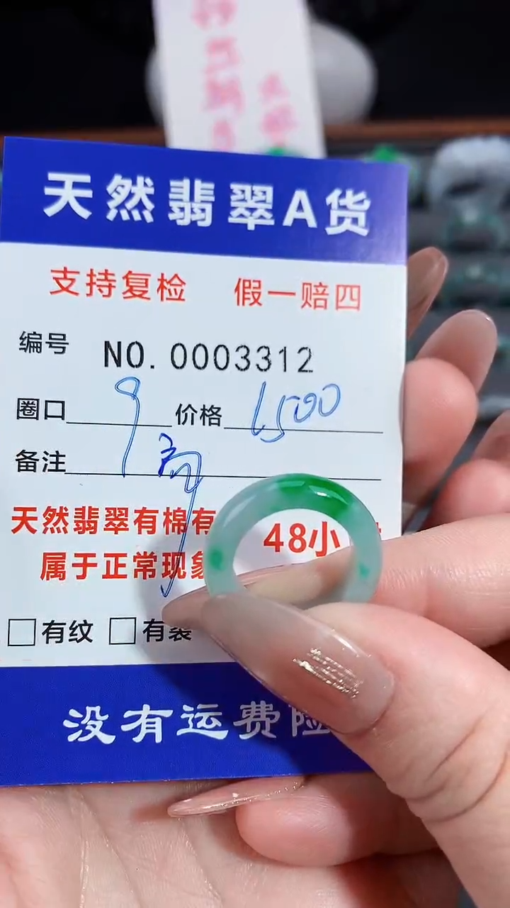【闪购商品】翡翠戒指未镶嵌9圈口