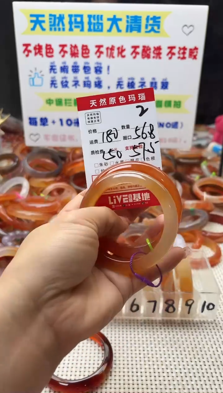 手镯玛瑙/玉髓未镶嵌吉***令2