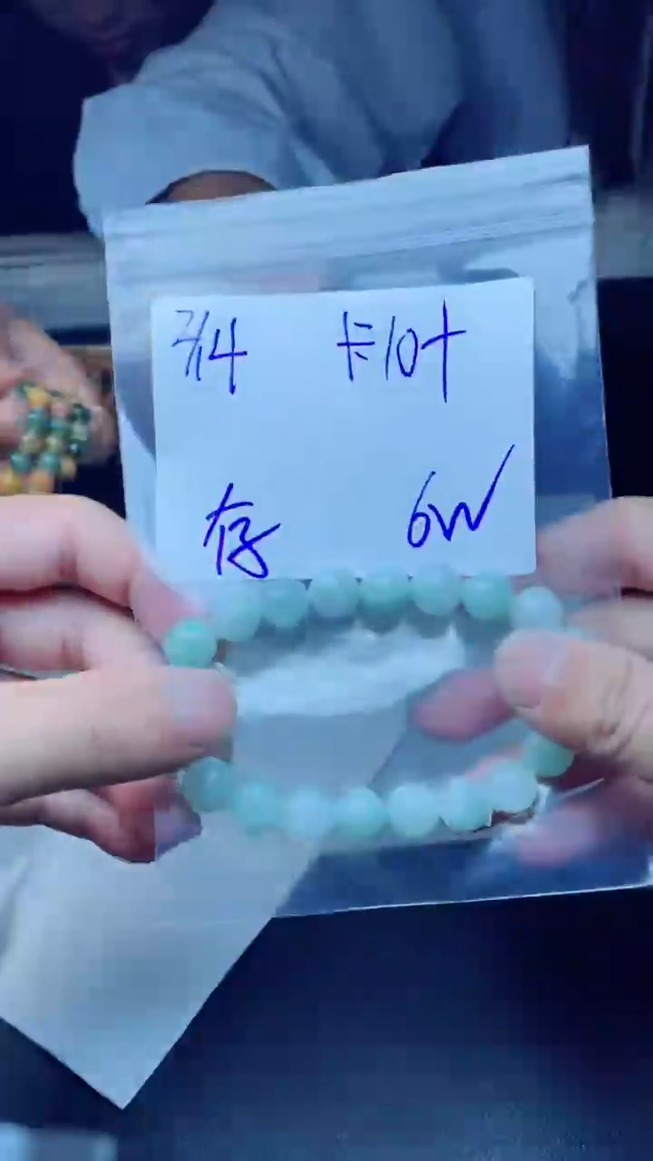 【闪购商品】定制翡翠未镶嵌珠串