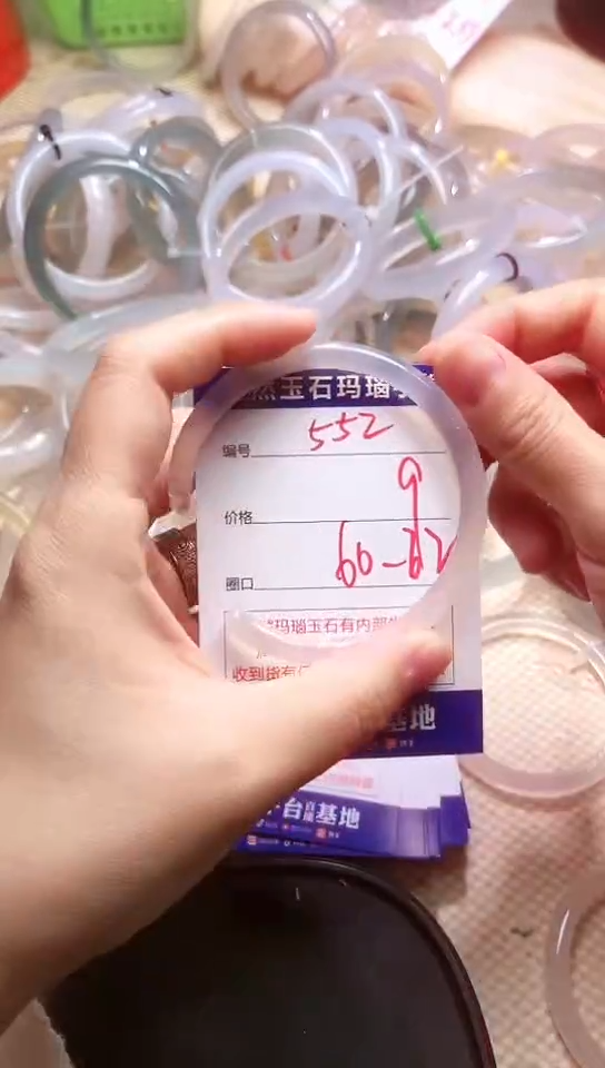 手镯玛瑙/玉髓未镶嵌552