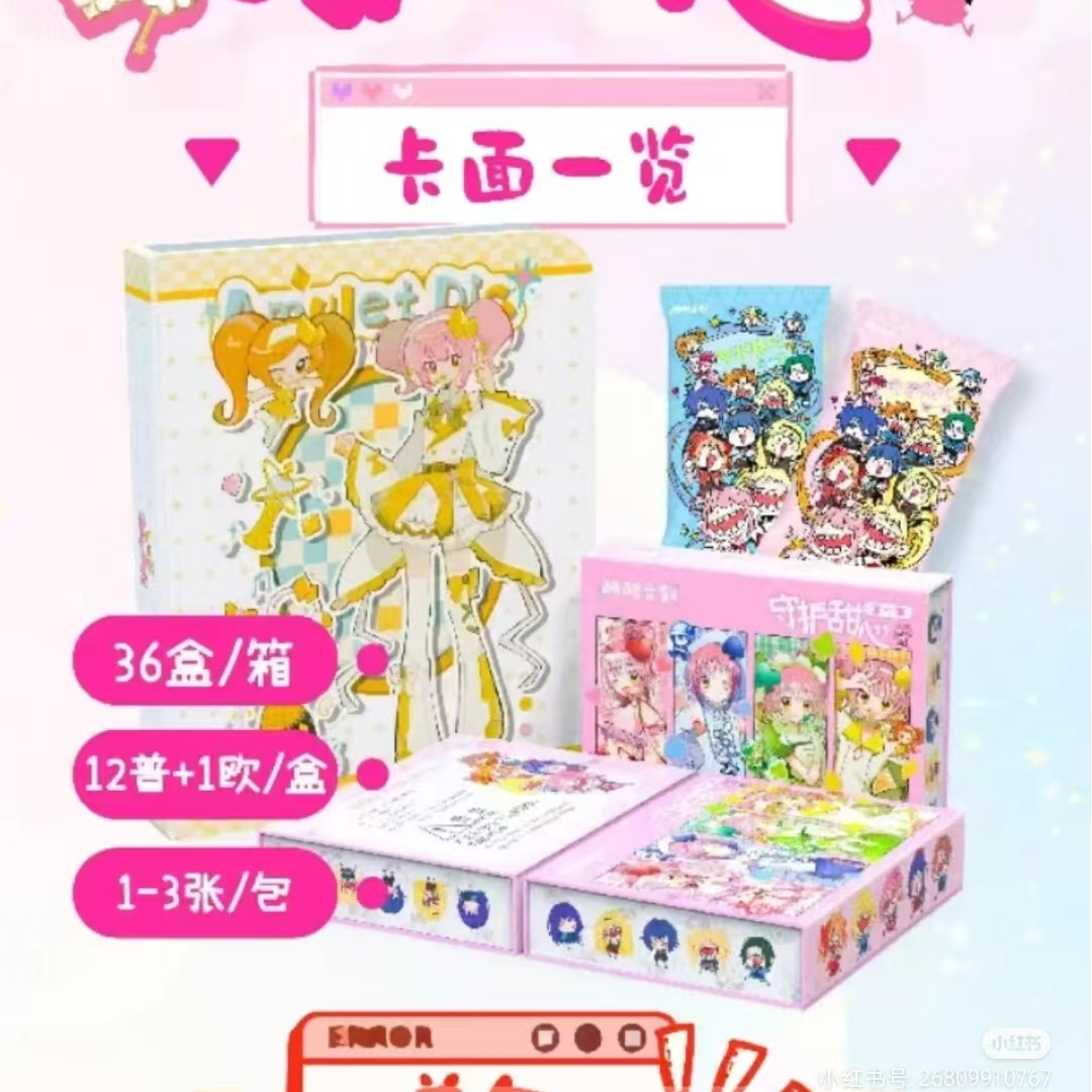 【整盒】 酷酷文创守护甜心