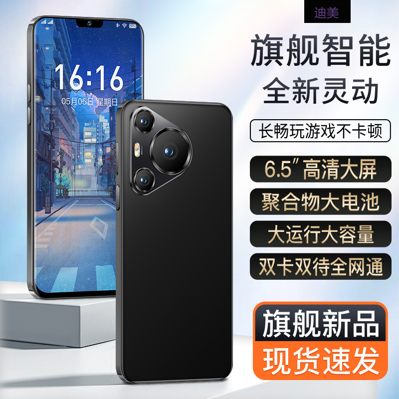 【官方正品】P700pro全新智能大屏全网通品牌手机迪美256黑