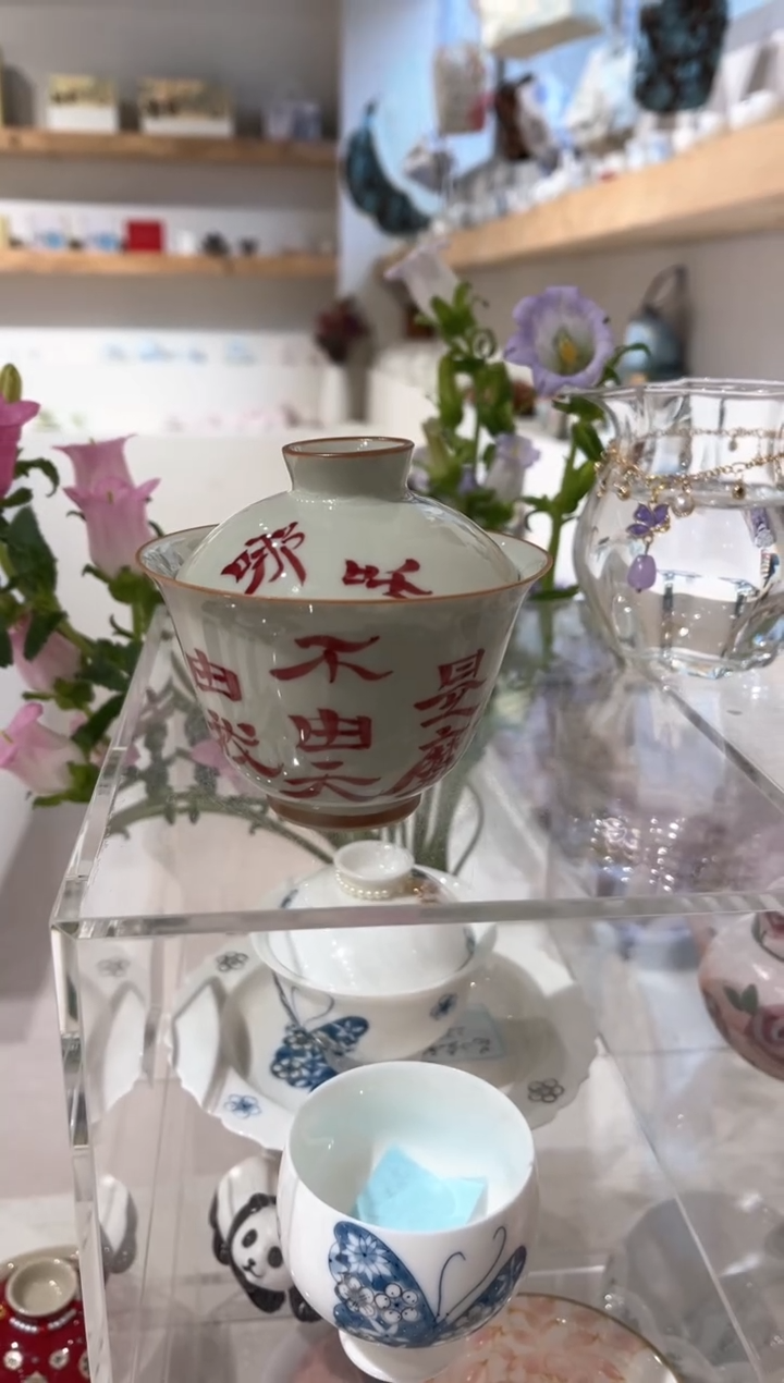 【闪购商品】哪吒 盖碗 哈哈哈哈哈