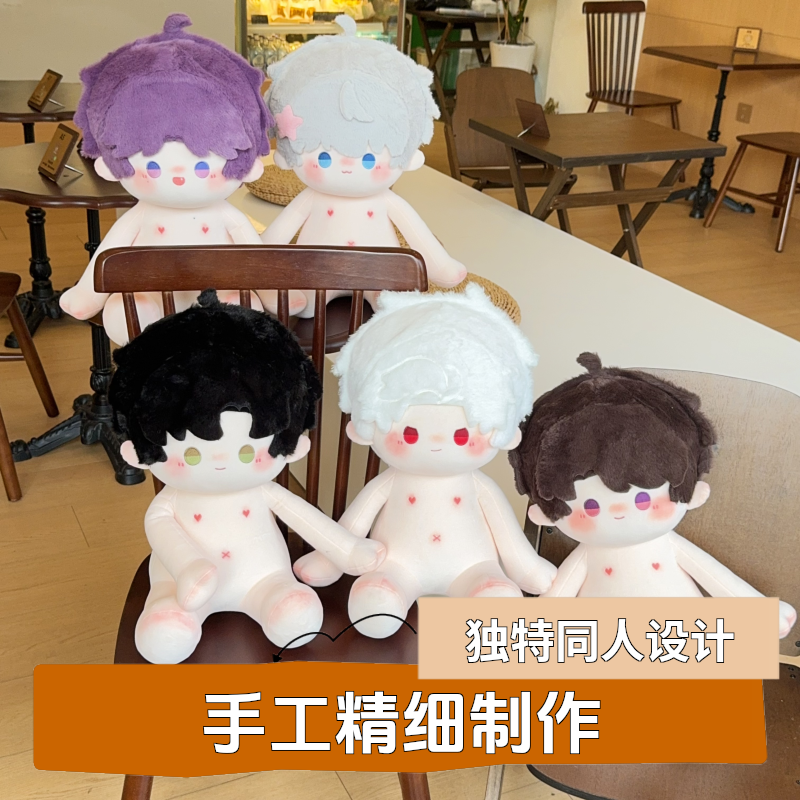【兔毛预售】1.0恋与深空40cm棉花娃娃祁煜沈星回黎深秦彻原创同人