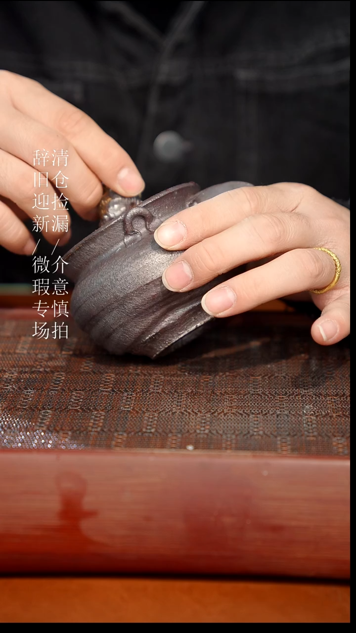 陶瓷奢瓷/瑞寅柴烧茶器（宝瓶）684微瑕