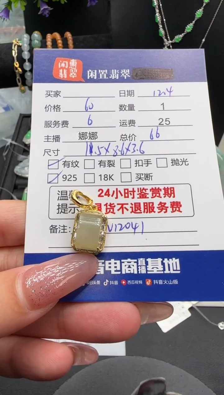 吊坠(不含链)银S925镶嵌翡翠翡翠吊坠