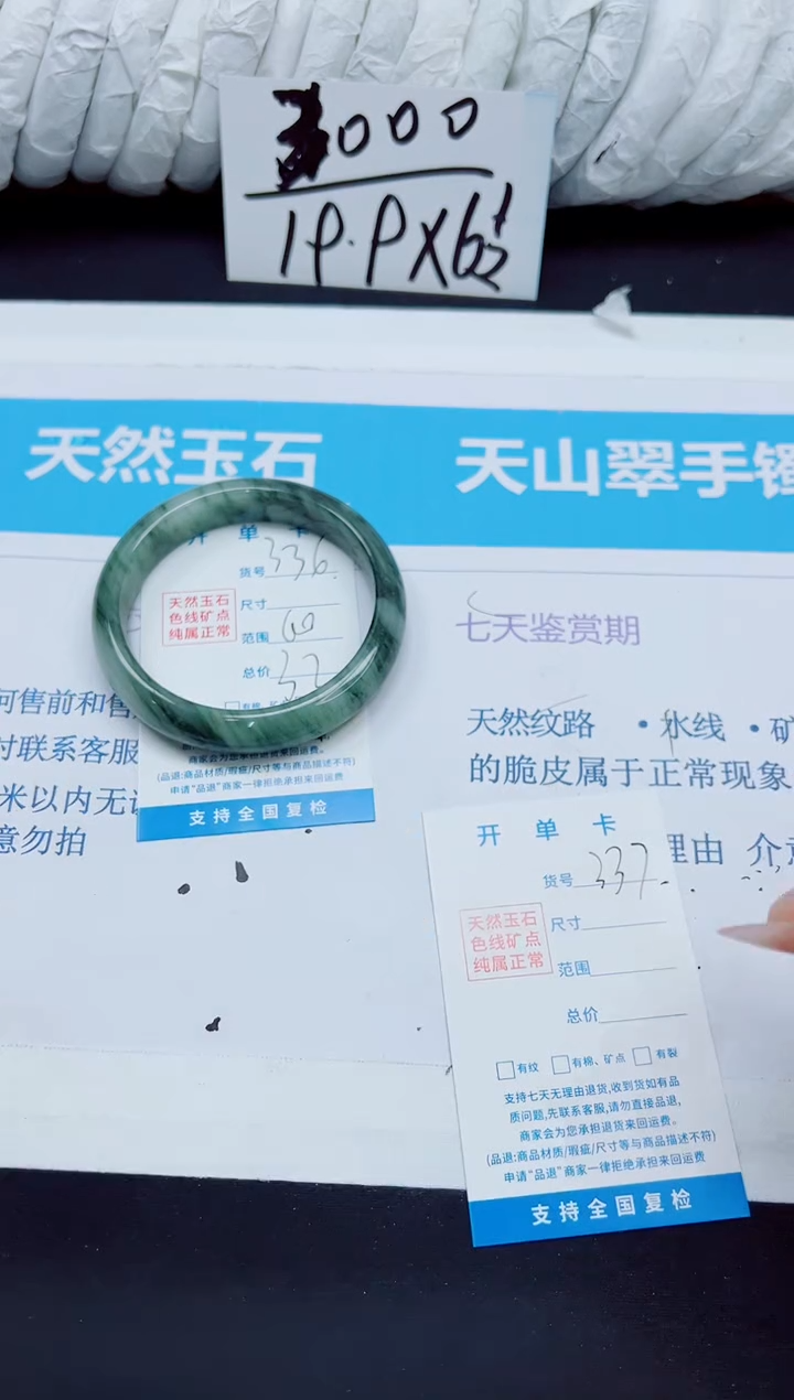 石英质玉手镯未镶嵌336/60