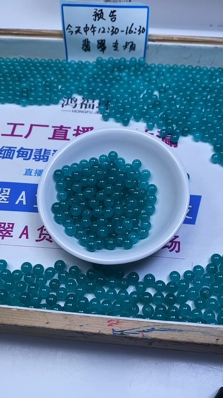 未镶嵌散珠玛瑙/玉髓B51 天 河 石玛瑙6mm30个5.8元