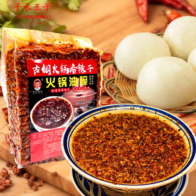 宝鸡古铜火锅香辣子500克香儿不辣蘸火锅夹馍拌面