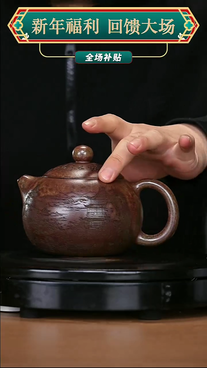 【闪购商品】宜兴原矿高端紫砂82