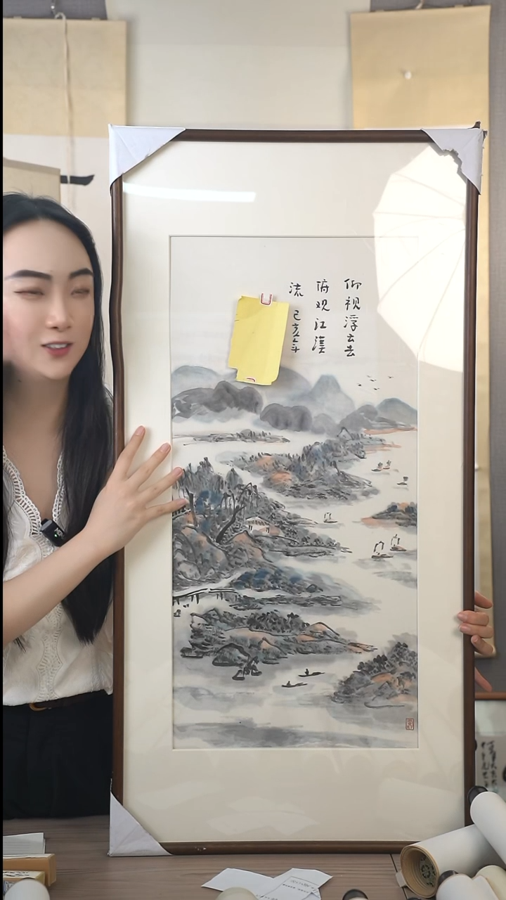 书法林老师 《山水》 框  三平尺 