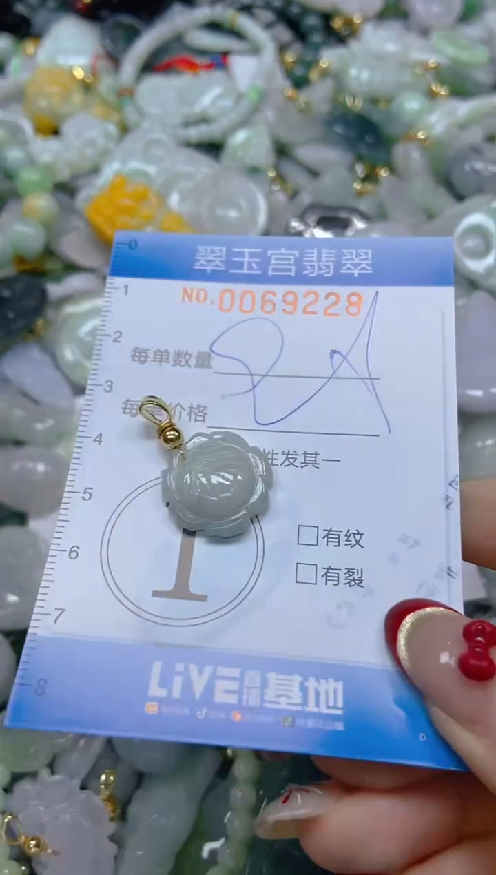 【闪购商品】翡翠颈饰未镶嵌闪购0069228
