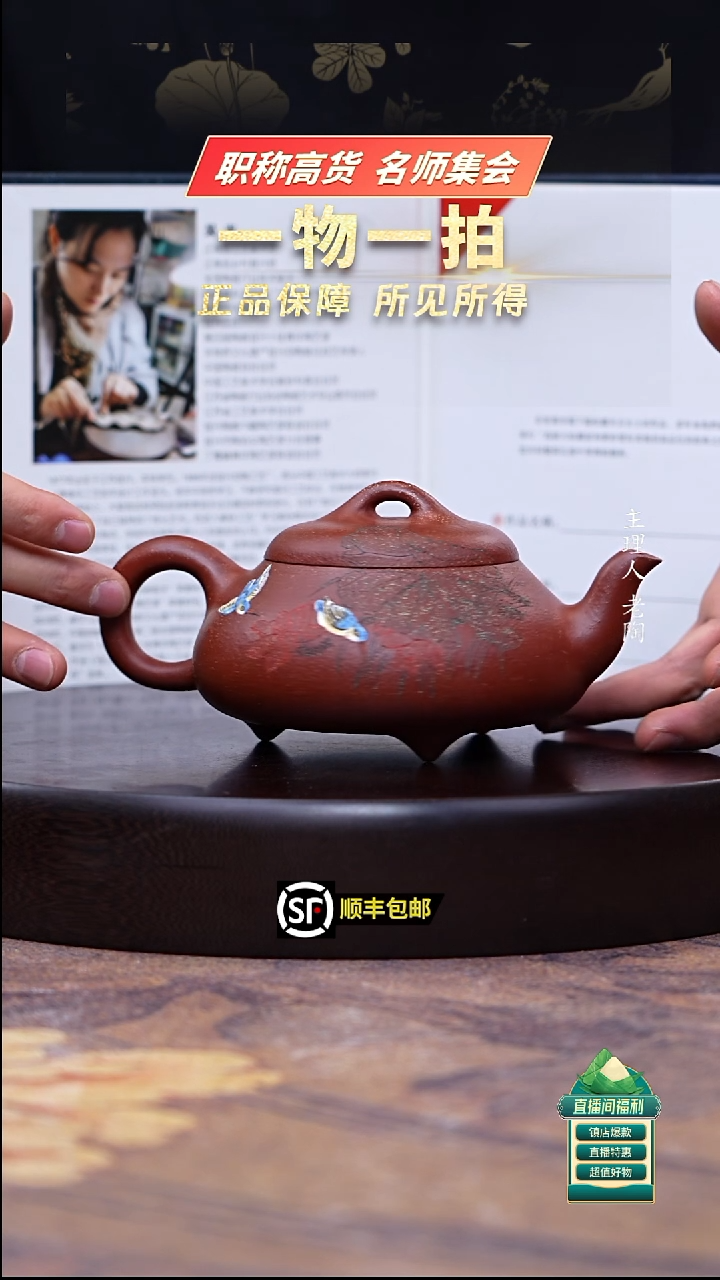 茶壶紫砂吴吉老师作品鱼籽朱泥汉棠石瓢400cc