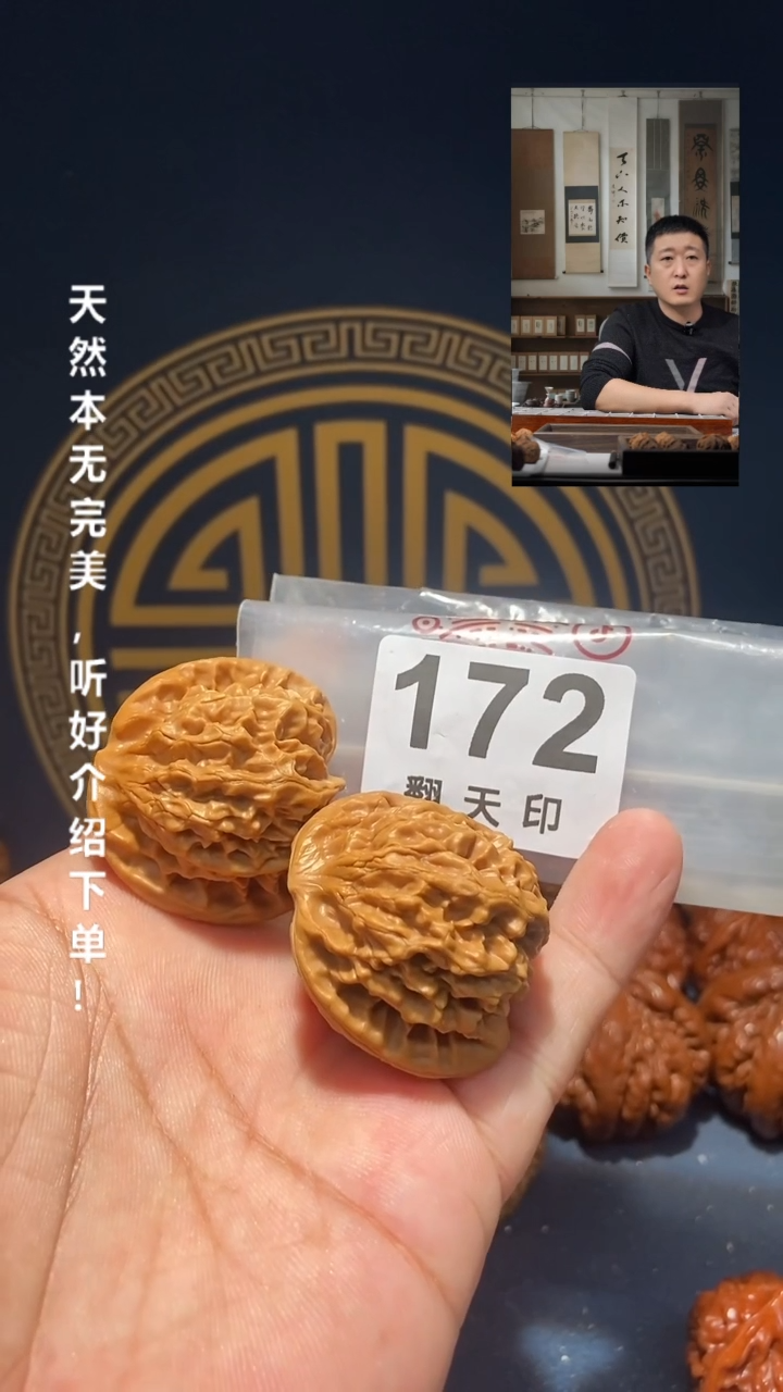 【闪购商品】文玩核桃吊坠172秦公子鹰嘴39.5尺