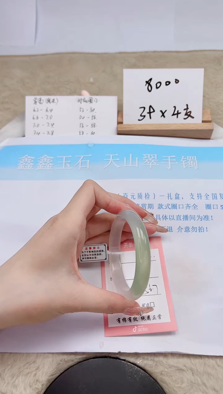 【闪购商品】石英质玉手镯未镶嵌122-56.7