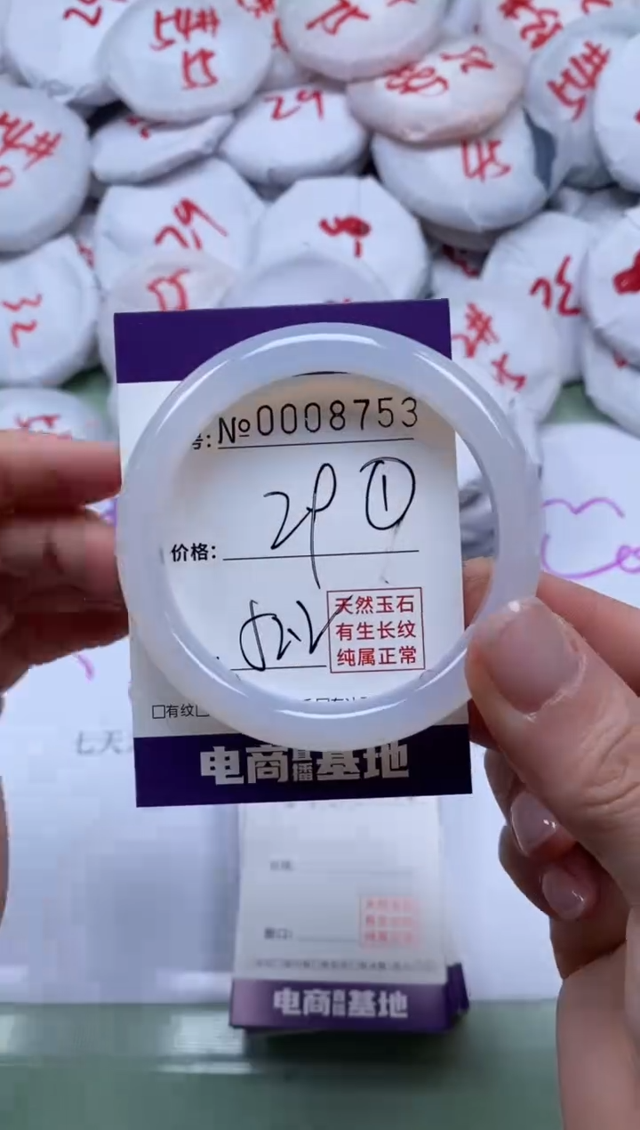 【闪购商品】玛瑙/玉髓手镯未镶嵌8753