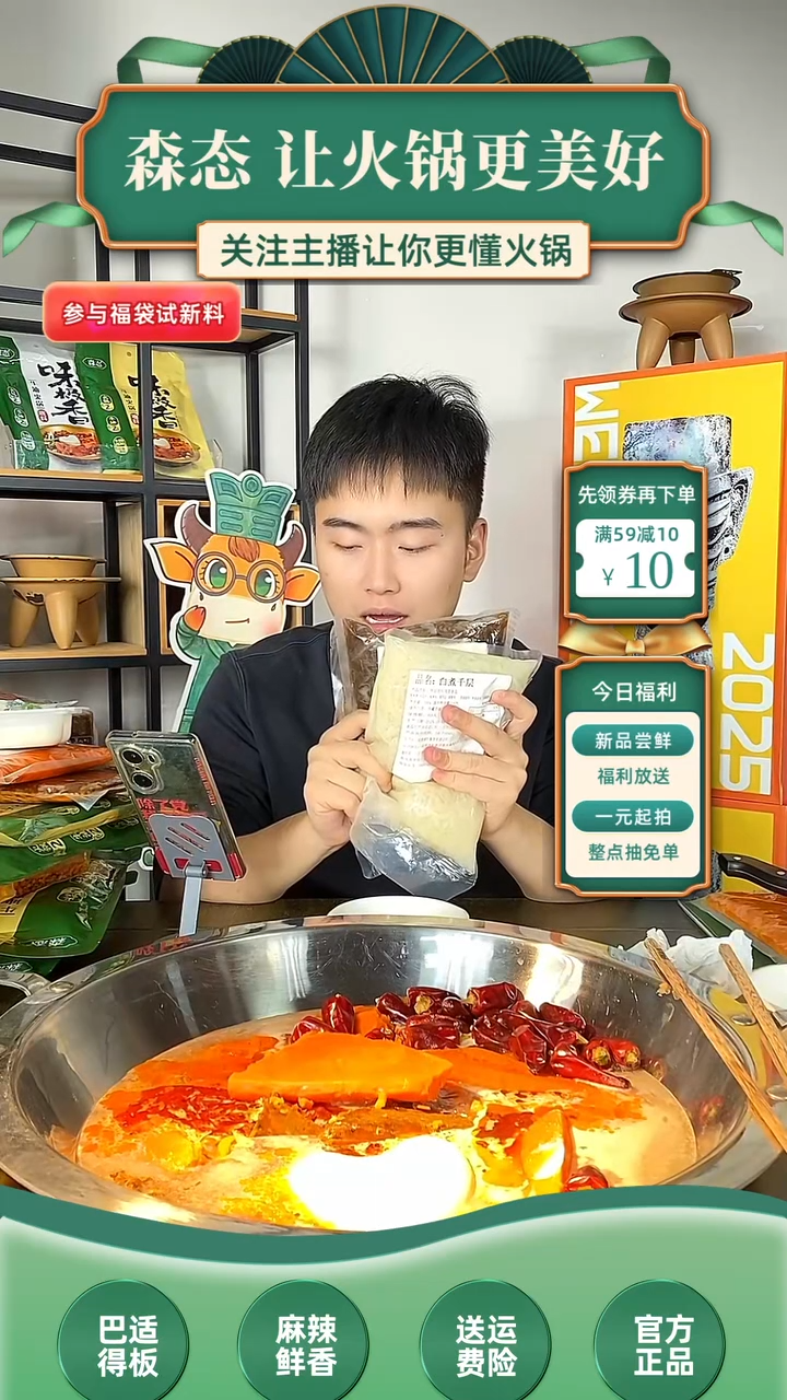 60食用农产品香港特别行政区毛肚三件套（3斤）