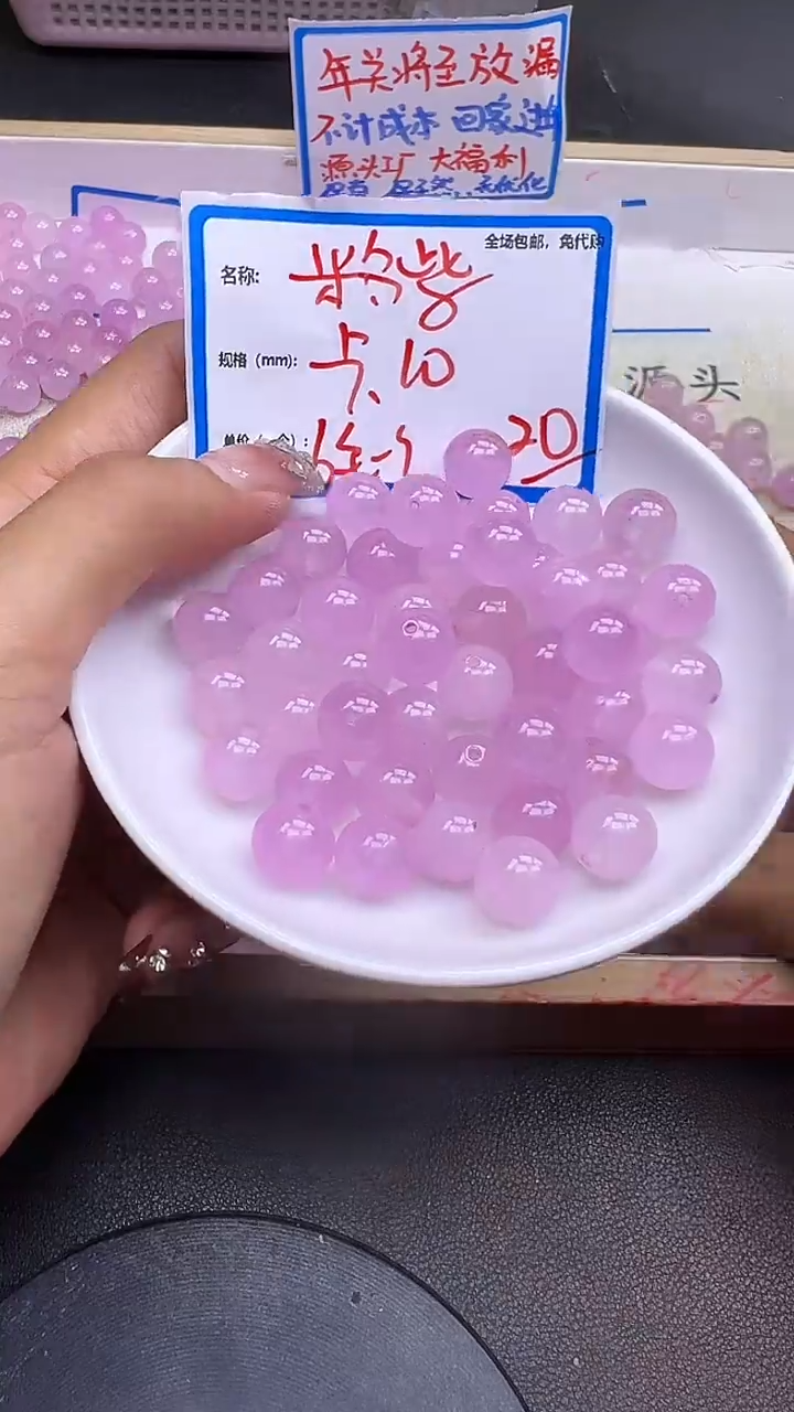 【闪购商品】玛瑙/玉髓散珠未镶嵌粉紫Q253 10MM 20颗
