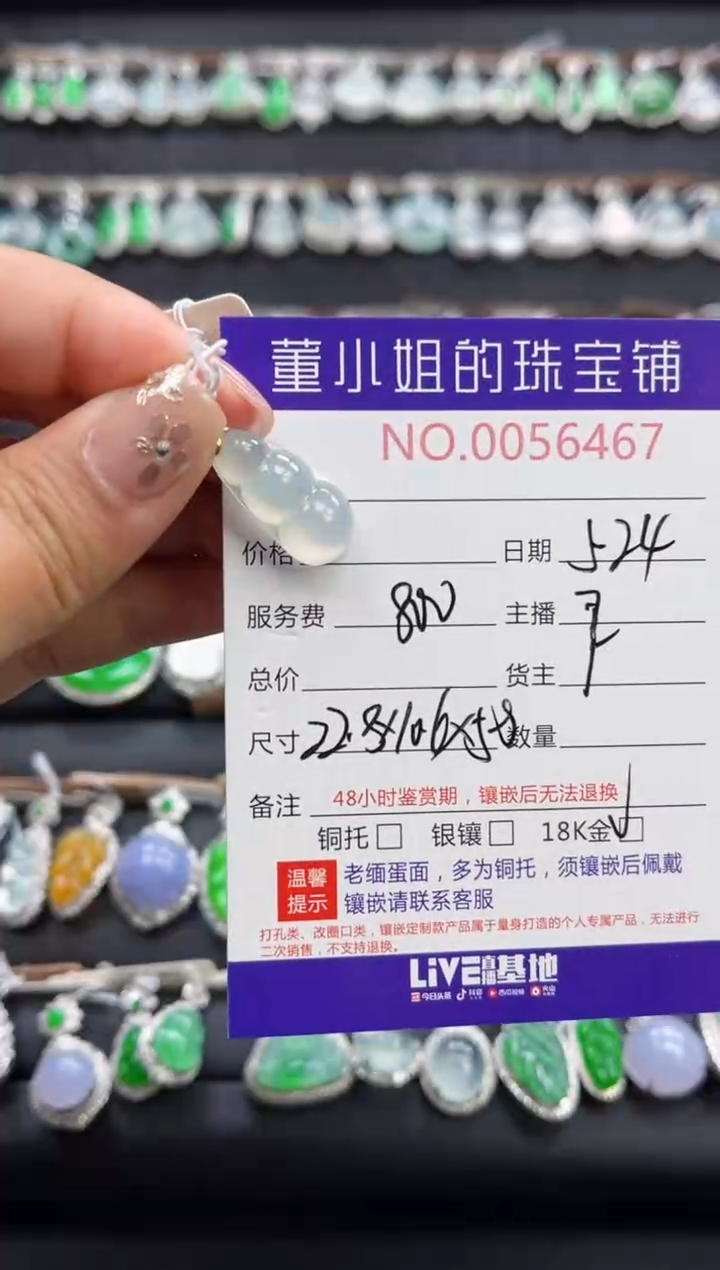翡翠18K金镶嵌吊坠(不含链)多人
