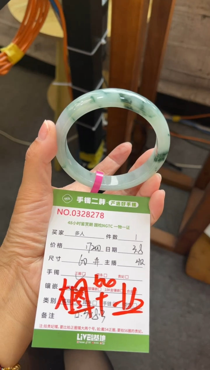 【闪购商品】翡翠手镯未镶嵌多人