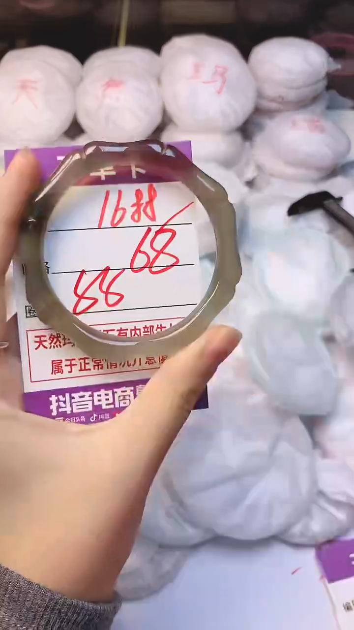 手镯玛瑙/玉髓未镶嵌1688